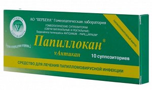 Суппозитории (свечи) «Папиллокан Антикан» при папилломовирусной инфекции, 10 шт.