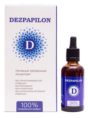 Dezpapilon (Дезпапиллон) концентрат от папиллом и бородавок