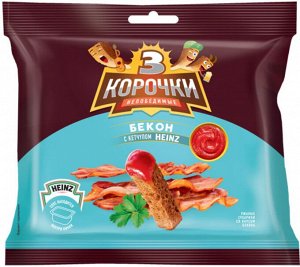 «3 Корочки», сухарики со вкусом бекона и кетчупом «Heinz», 85г