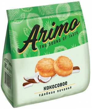 «Arimo», печенье кокосовое, сдобное, 250г