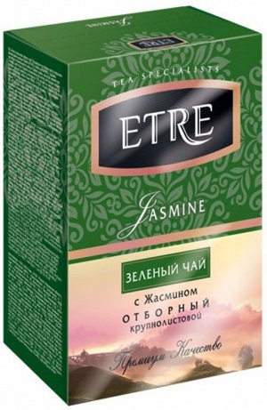 «ETRE», jasmine чай зеленый с жасмином, крупнолистовой, 100г