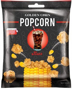 «Golden Corn», попкорн карамельный со вкусом колы, 50г