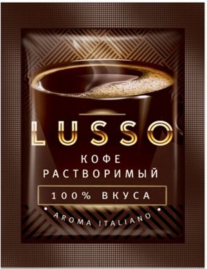 «LUSSO», кофе растворимый, 2г ЦЕНА ЗА УПАКОВКУ 80 ШТ!