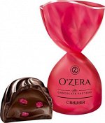 «OZera», конфеты с дробленой вишней (упаковка 0,5 кг)
