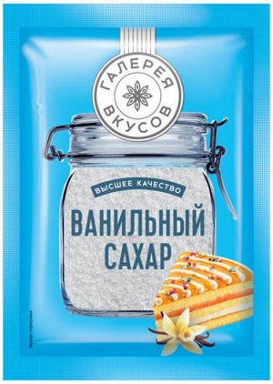 «Галерея вкусов», ванильный сахар, 20г