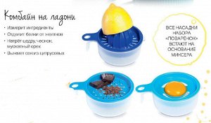 Поваренок синий 1шт - Tupperware