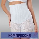 Бандажи и корсеты компрессионные