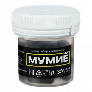Мумиё, усиленная формула, 30 капсул по 0,5 г