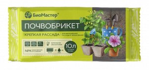 Почвобрикет Крепкая рассада, 10л БиоМастер