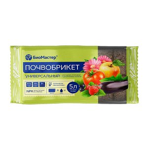 Почвобрикет Универсальный, 5л БиоМастер