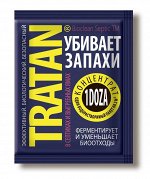 ТРАТАН 5 доз (на 10 кубов) для выгребных ям и септиков концентрат (80)