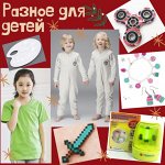 ДЕТСКОЕ одежда, куклы, спинеры, игрушки, стерилизаторы