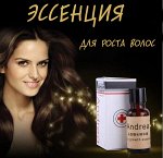 Andrea эссенция для роста волос 20 мл
