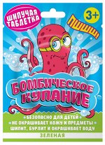 ПРИНЦЕССА &quot;Бомбическое купание&quot;таблетка шипучая цветн 35г./45/арт.53374