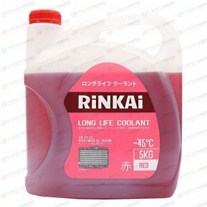 Антифриз Rinkai Long Life Coolant G12 LLC, красный, -45°C, 5кг, арт. AFR5
