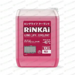 Антифриз Rinkai Long Life Coolant G12 LLC, красный, -45°C, 10кг, арт. AFR10