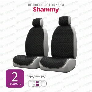 Накидки CARFORT SHAMMY для передних сидений, велюр, черный цвет, комплект 2шт