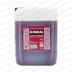 Антифриз Rinkai Long Life Coolant G12 LLC, красный, -45°C, 20кг, арт. AFR20