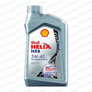 Масло моторное Shell Helix HX8 5w40, синтетическое, API SN/SN+, ACEA A3/B4, универсальное, 1л, арт. 550051580/550046368