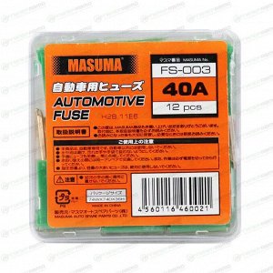 Предохранитель автомобильный Masuma, кассетный, папа (PAL S1041-1/FJ14), зелёный, 40А, комплект 12 шт, арт. FS-003 (стоимость за упаковку 12 шт)