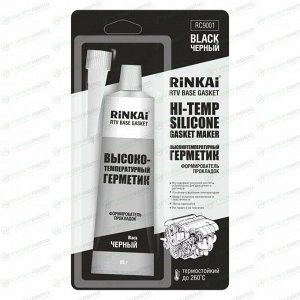 Герметик-прокладка Rinkai RTV Hi-Temp Silicone Gasket Maker, силиконовый, термостойкий, чёрный, туба 85г, арт. RC9001