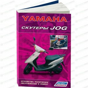 Руководство по эксплуатации, техническому обслуживанию и ремонту скутеров Yamaha Jog
