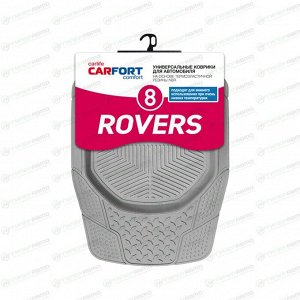 Коврики универсальные CARFORT ROVERS 8 для переднего и заднего ряда, серый цвет, ванночка, 4шт