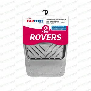 Коврики универсальные CARFORT ROVERS 2 для переднего ряда, серый цвет, ванночка, 2шт