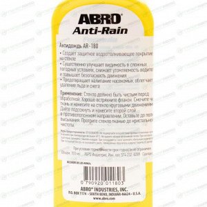 Антидождь ABRO Anti-Rain ClearView, для стекол и фар, с водоотталкивающим эффектом, флакон 103мл, арт. AR-180