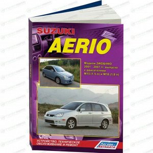 Руководство по эксплуатации, техническому обслуживанию и ремонту Suzuki Aerio с бензиновым двигателем (2001-2007 гг.)