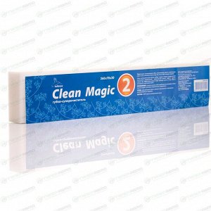 Губка-ластик Kolibriya Clean Magic-2, для чистки любых поверхностей, меламиновая, 360х70х30мм, арт. CM-0439