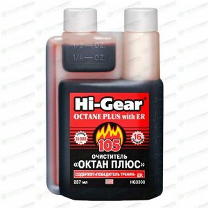 Октан-корректор Hi-Gear Octane Plus, присадка в бензин, с кондиционером металла ER®, бутылка с дозатором 237мл, арт. HG3308