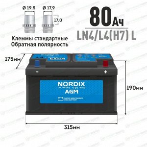 Аккумулятор Nordix LN4/L4(H7) L, 80Ач, CCA 800А, необслуживаемый, технология AGM