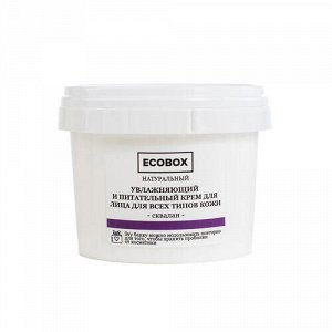 Крем для всех типов кожи лица "Сквалан", увлажняющий и питательный Ecobox, 120 мл
