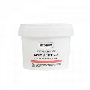 Крем для тела "Оливковое масло" Ecobox