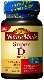 Nature Made - витамин D