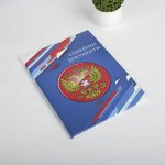 Папка для семейных документов, 4 комплекта, цвет синий