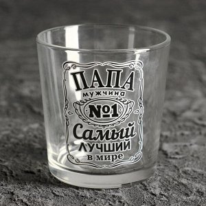 Стакан для виски с надписью «Самый лучший в мире папа», 250 мл