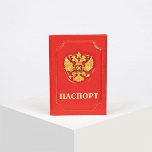 Обложка для паспорта, цвет красный 2248552