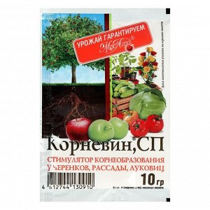 Корневин, 10 гр, стимулятор корнеобразования у черенков, рассады, луковиц