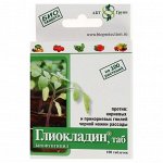 Биологический почвенный фунгицид &quot;Глиокладин&quot;, таблетки, 100 шт
