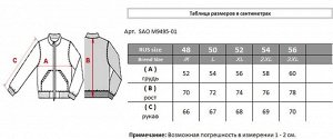 Толстовка SAO M9495.