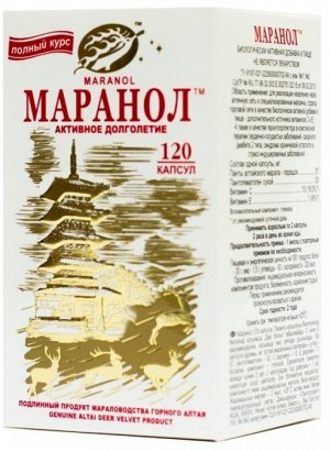 Маранол, активное долголетие, 120 капс.