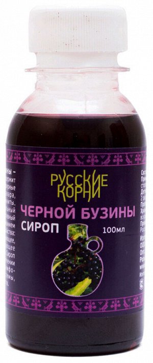 Сироп Черной Бузины