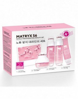 Набор омолаживающих средств MATRYX S6 4 шага Beauty Style