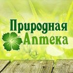 Природная &quot;Аптека&quot;