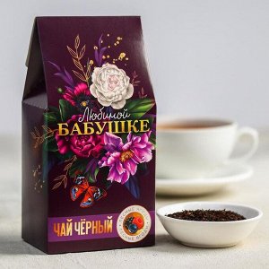 Фабрика счастья Чай чёрный «Любимой бабушке», вкус лесные ягоды, 50 г