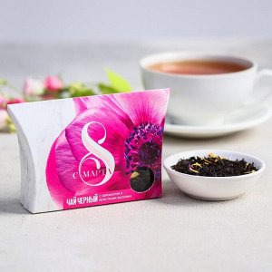 Чай черный подарочный «С 8 Марта», 20 г