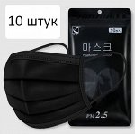 Набор защитных масок для лица (10 шт), цвет черный