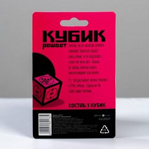 ЛАС ИГРАС Кубик решает «Магический куб», 14+